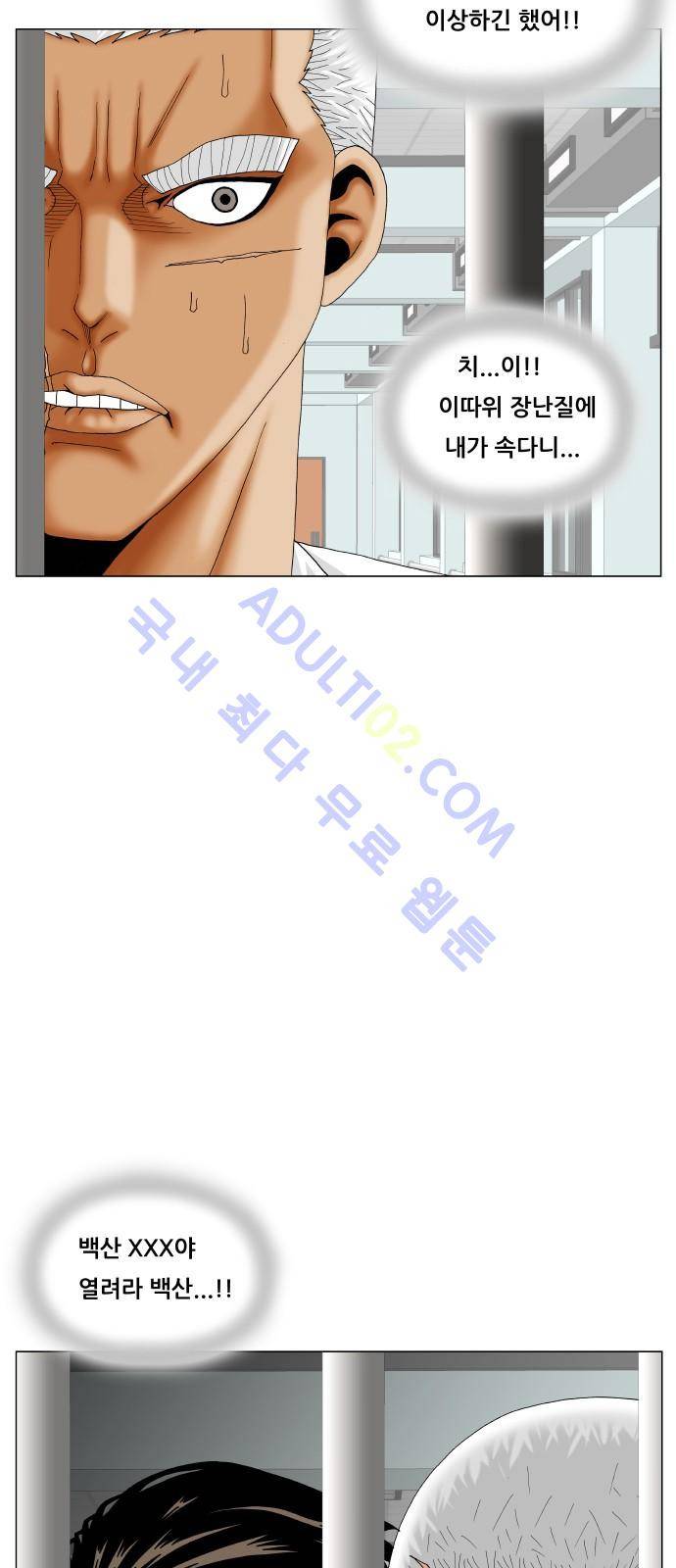 최강전설 강해효 (194) 3