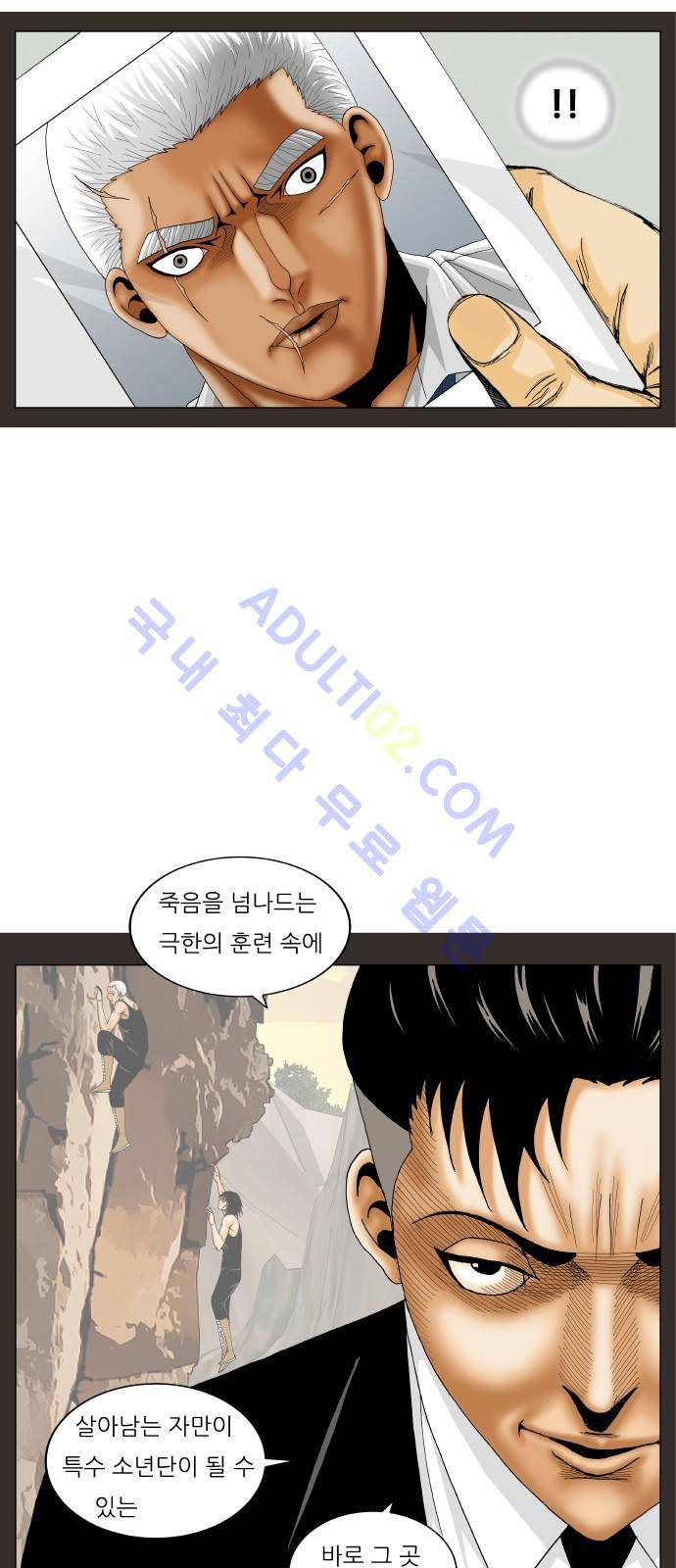 최강전설 강해효 (194) 7