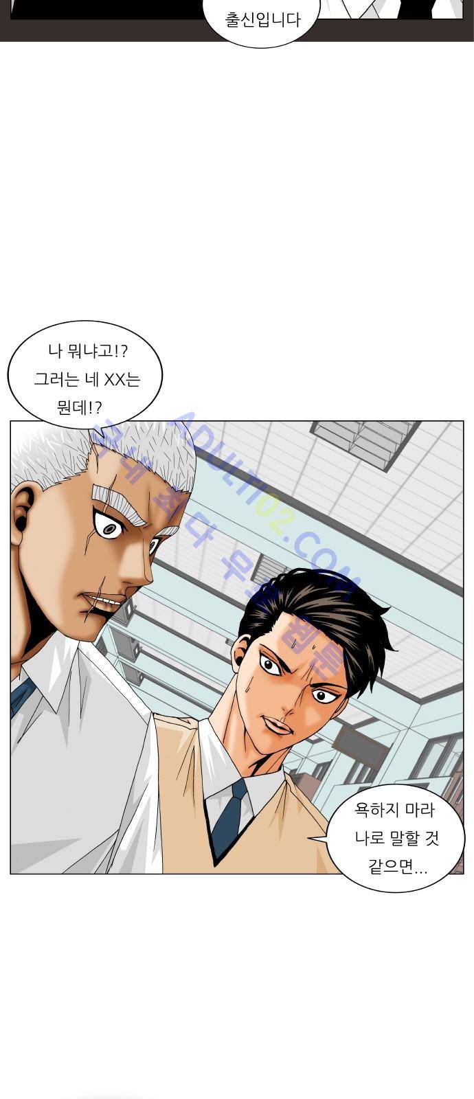 최강전설 강해효 (194) 8