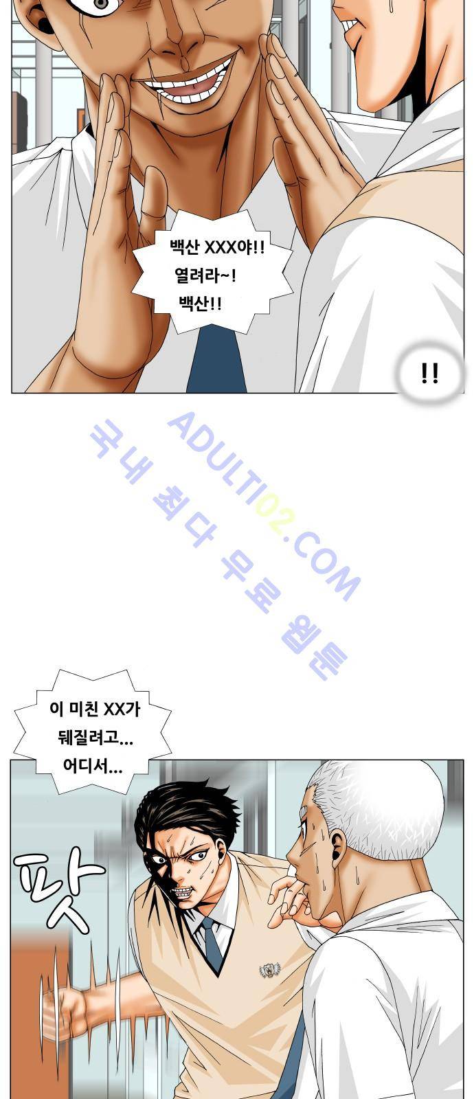 최강전설 강해효 (194) 10