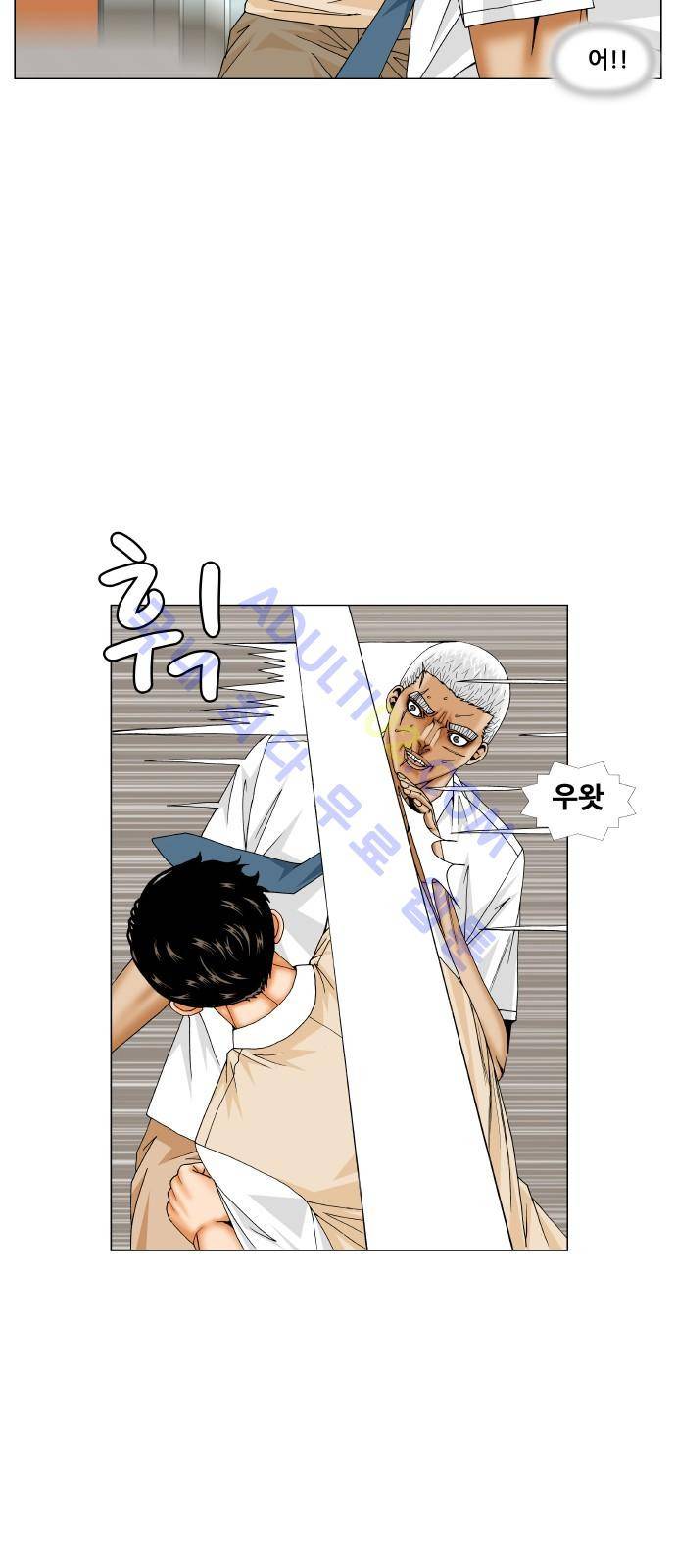최강전설 강해효 (194) 11
