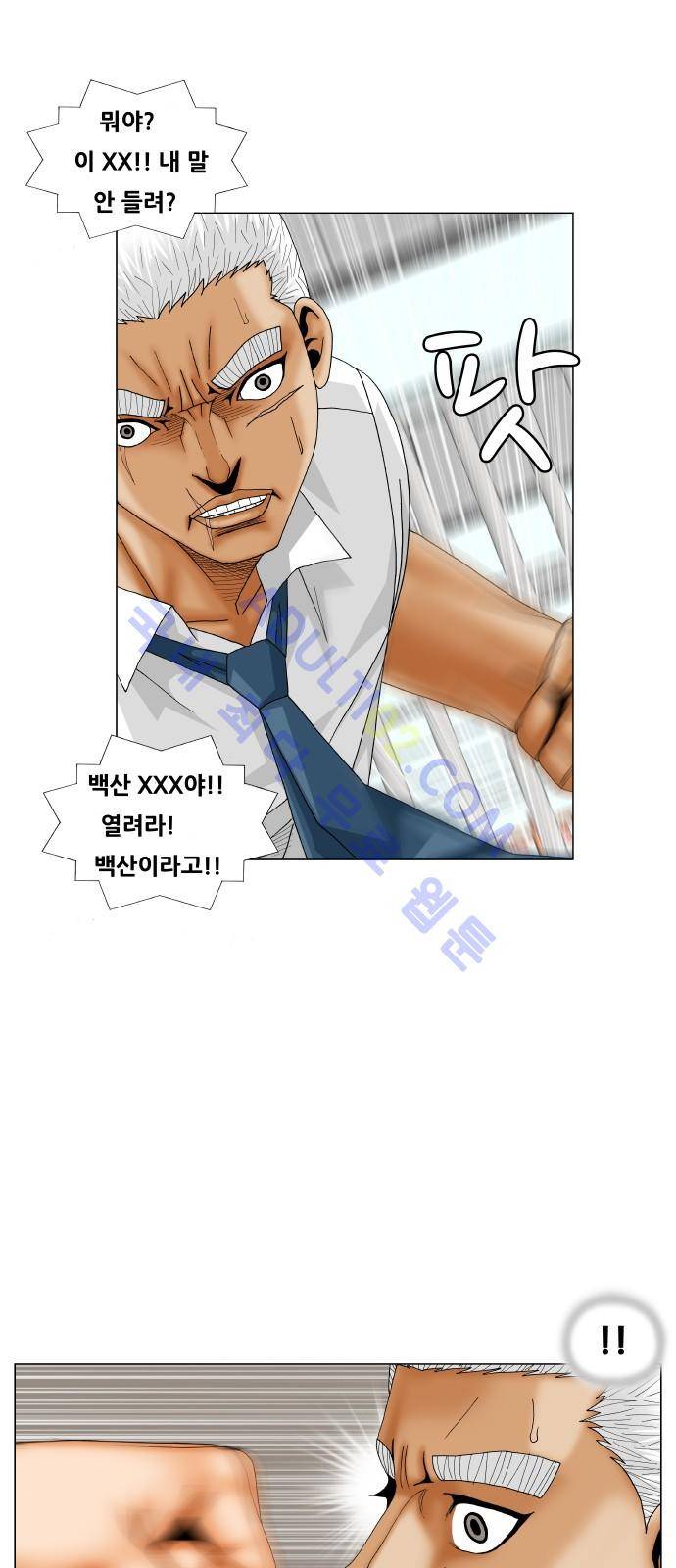 최강전설 강해효 (194) 12