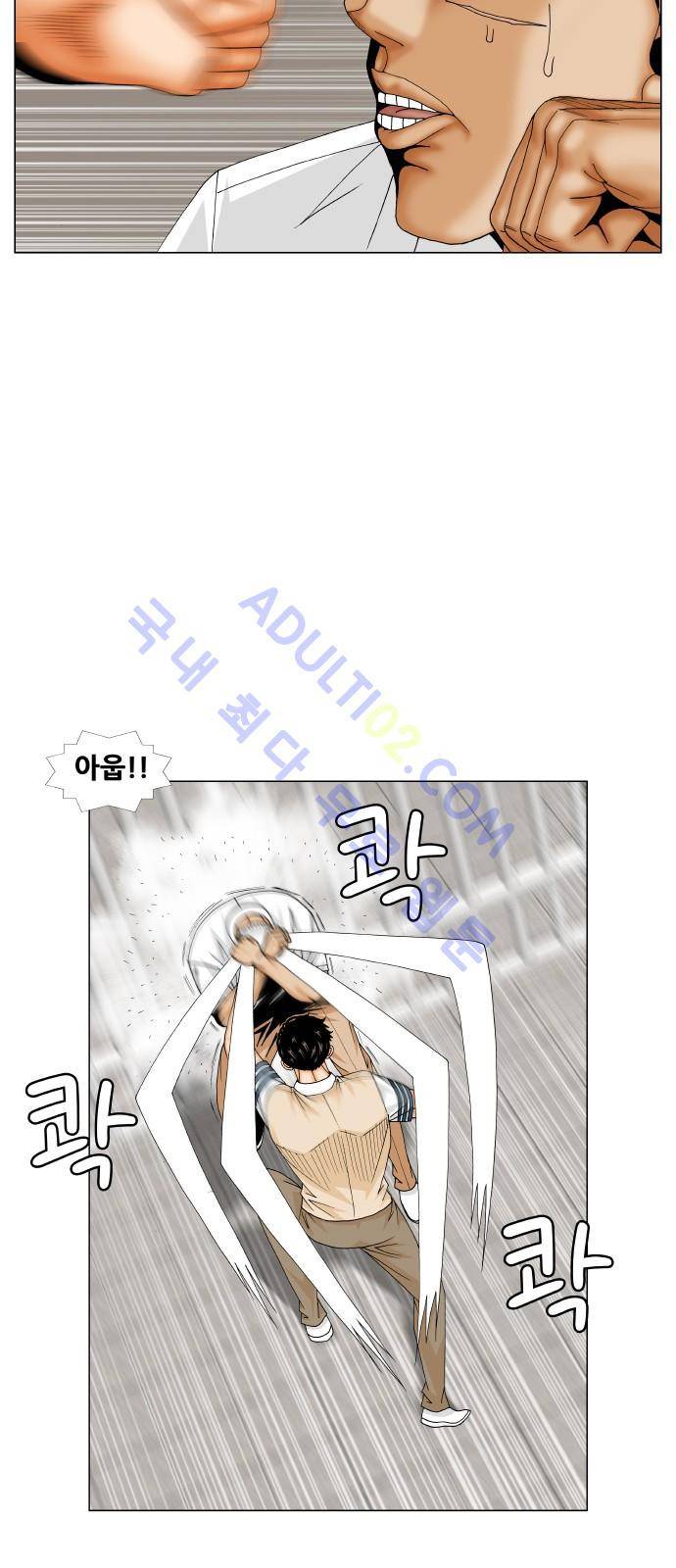 최강전설 강해효 (194) 13