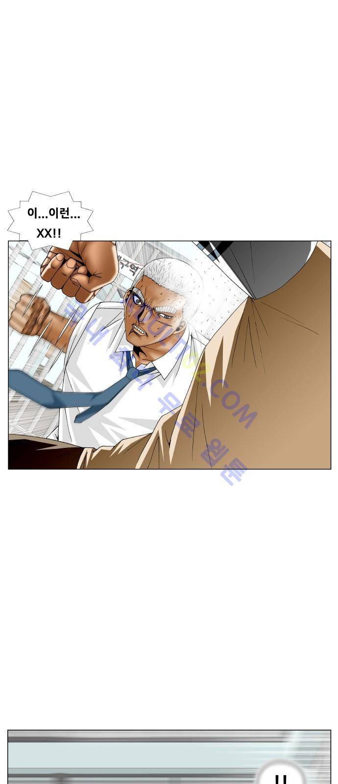 최강전설 강해효 (194) 14