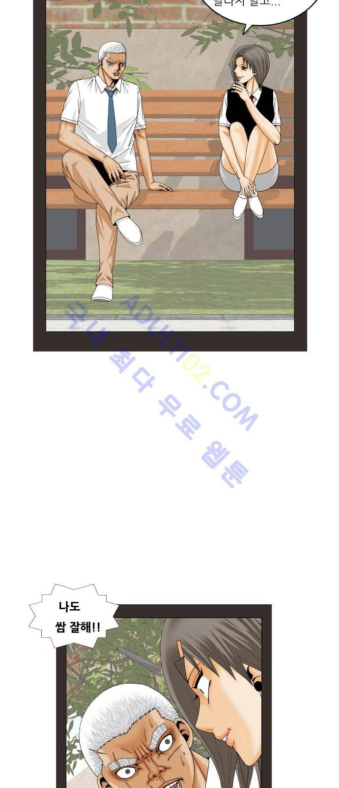 최강전설 강해효 (194) 18