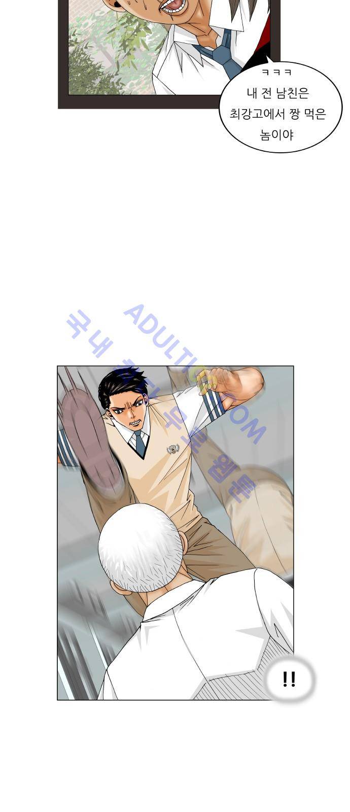 최강전설 강해효 (194) 19