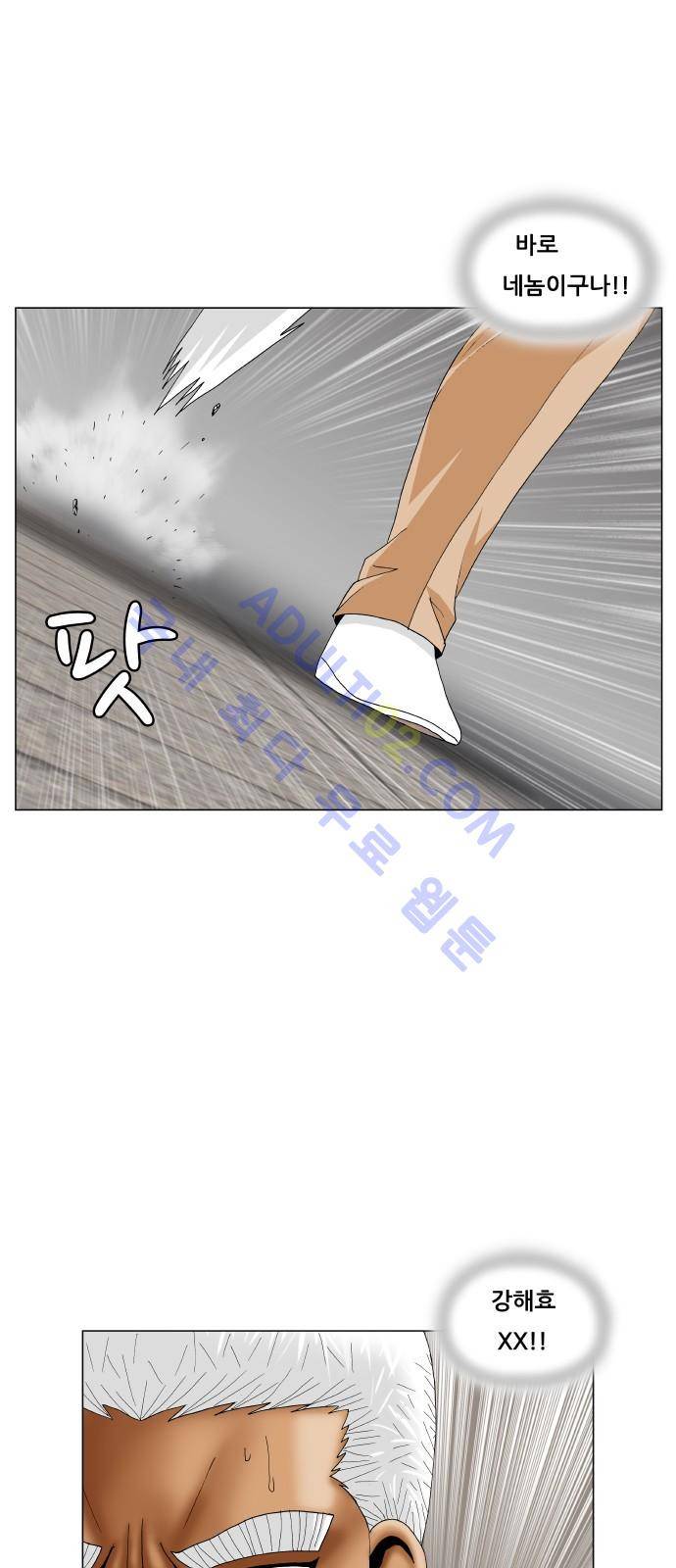 최강전설 강해효 (194) 20