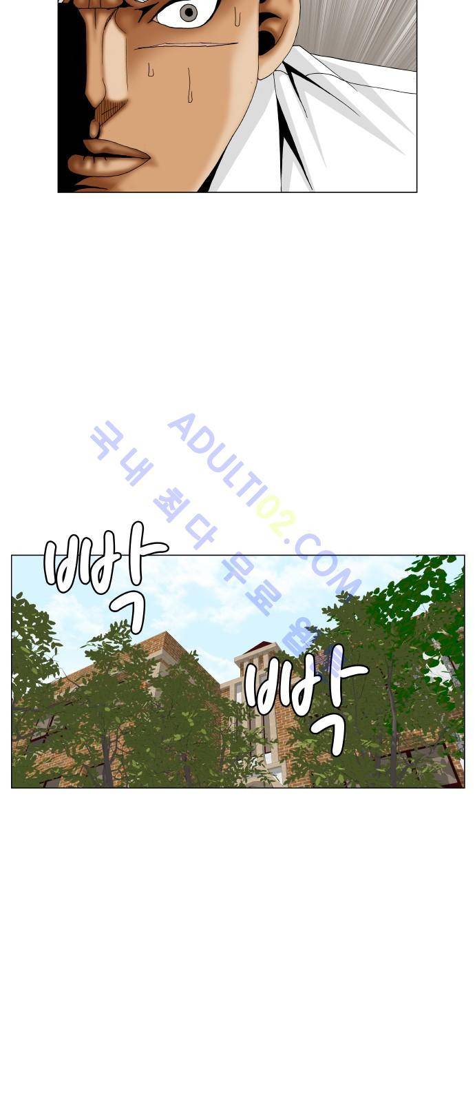 최강전설 강해효 (194) 21