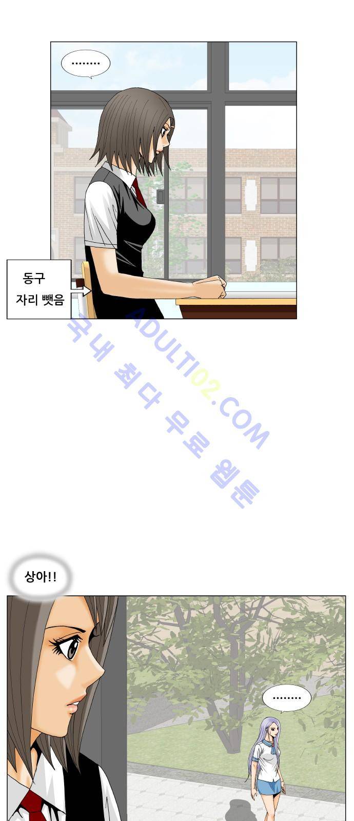 최강전설 강해효 (194) 22