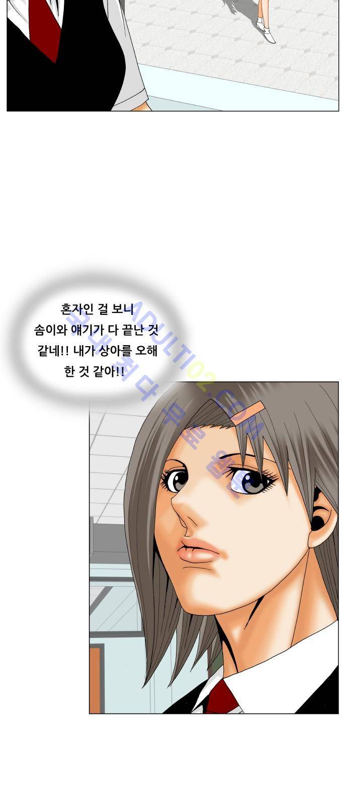 최강전설 강해효 (194) 23