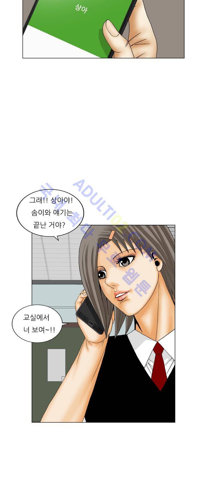 최강전설 강해효 (194) 25