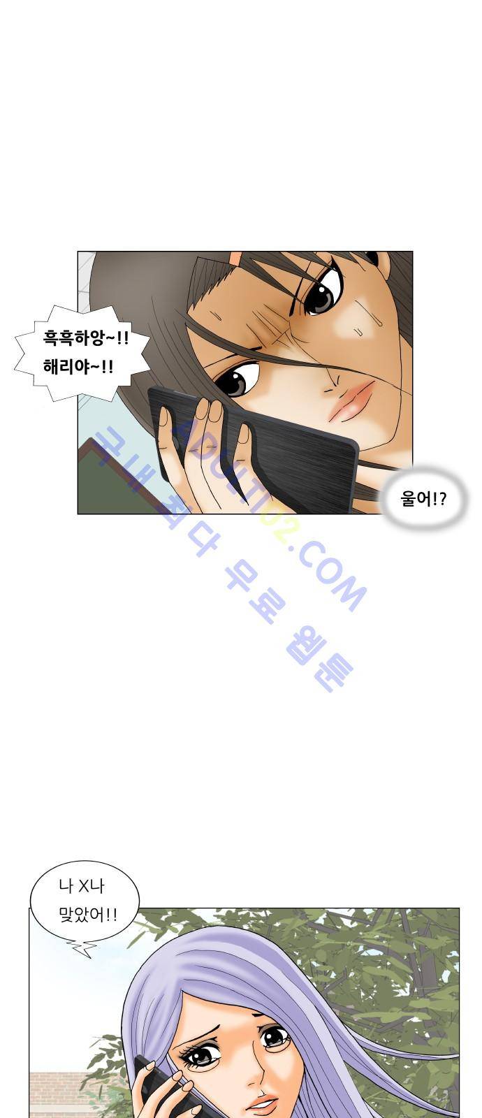 최강전설 강해효 (194) 26