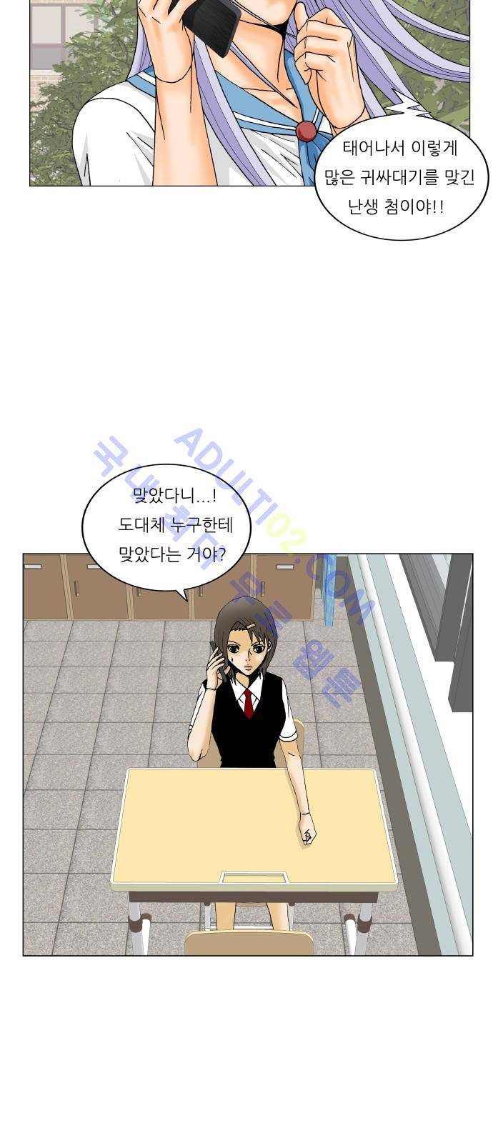 최강전설 강해효 (194) 27