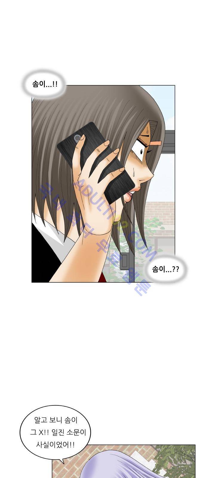 최강전설 강해효 (194) 28
