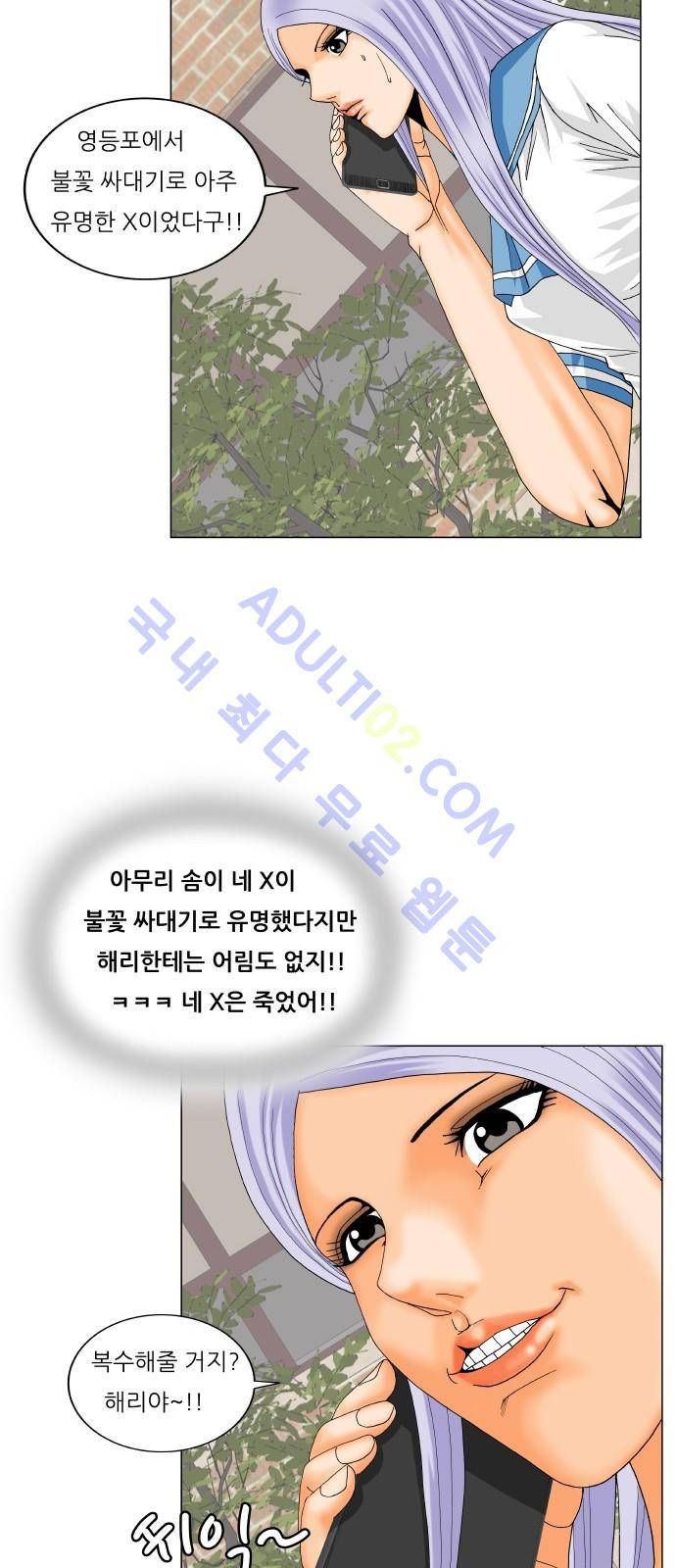 최강전설 강해효 (194) 29