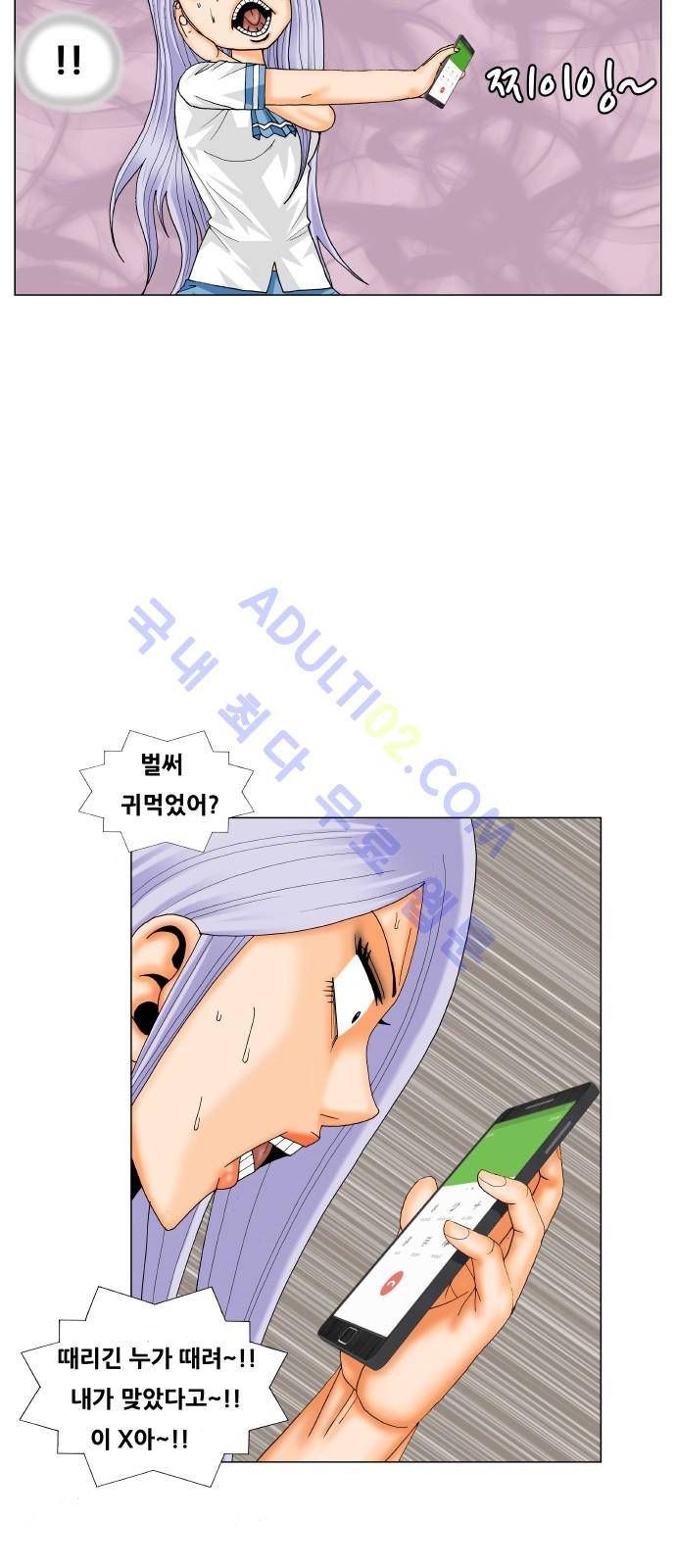 최강전설 강해효 (194) 33
