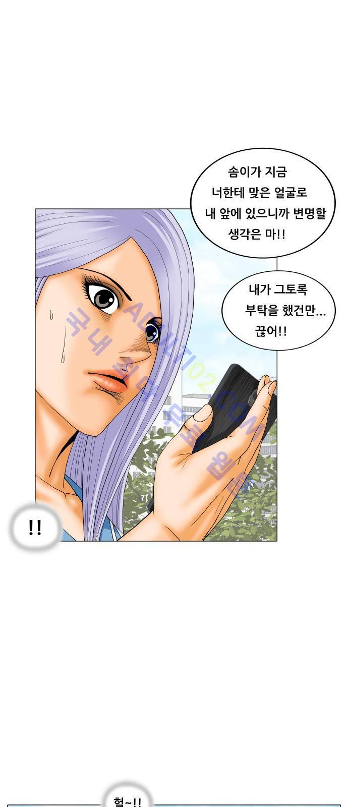 최강전설 강해효 (194) 34