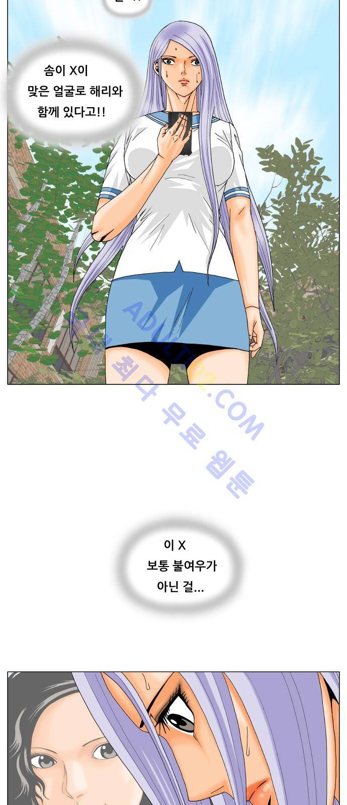 최강전설 강해효 (194) 35