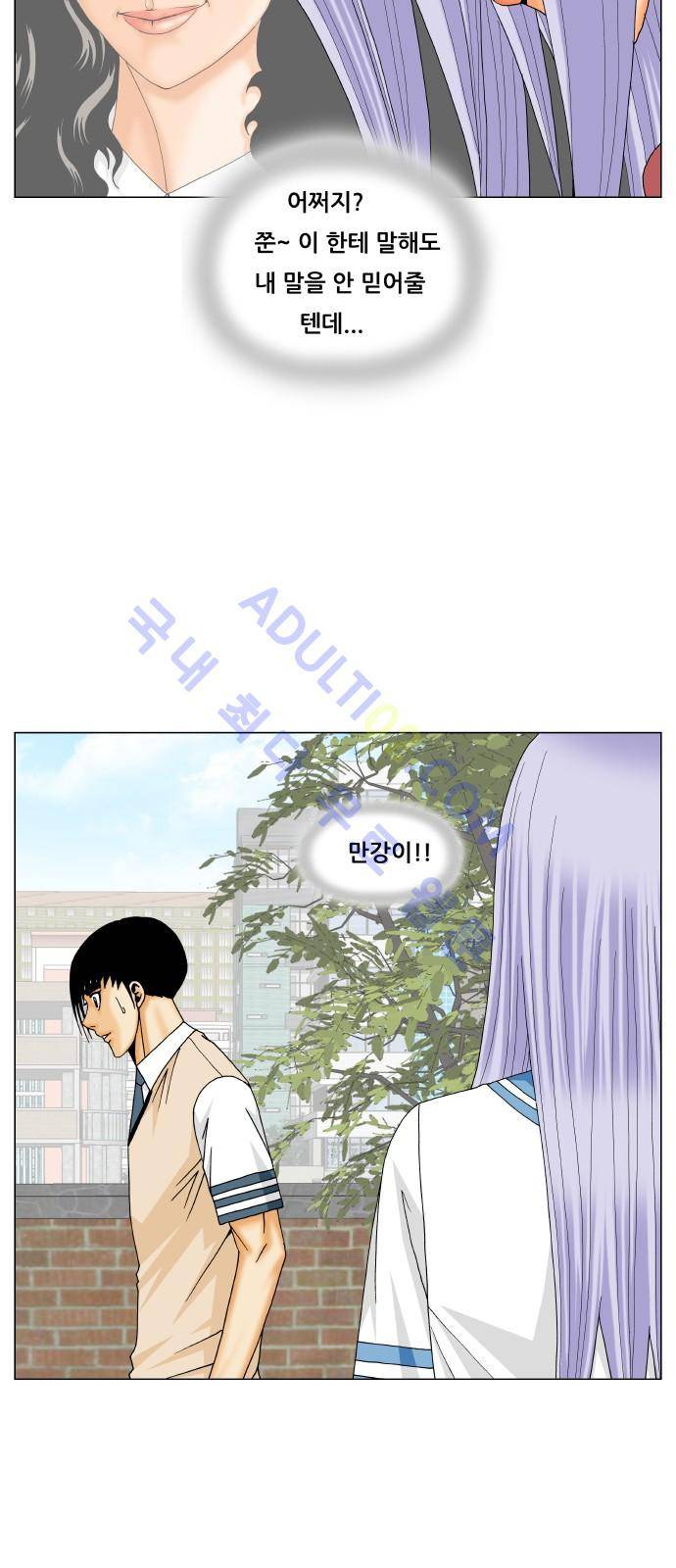 최강전설 강해효 (194) 36