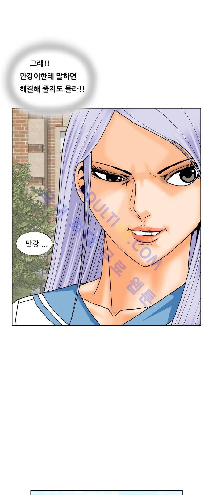 최강전설 강해효 (194) 37