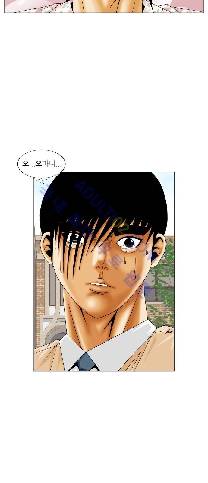최강전설 강해효 (194) 39
