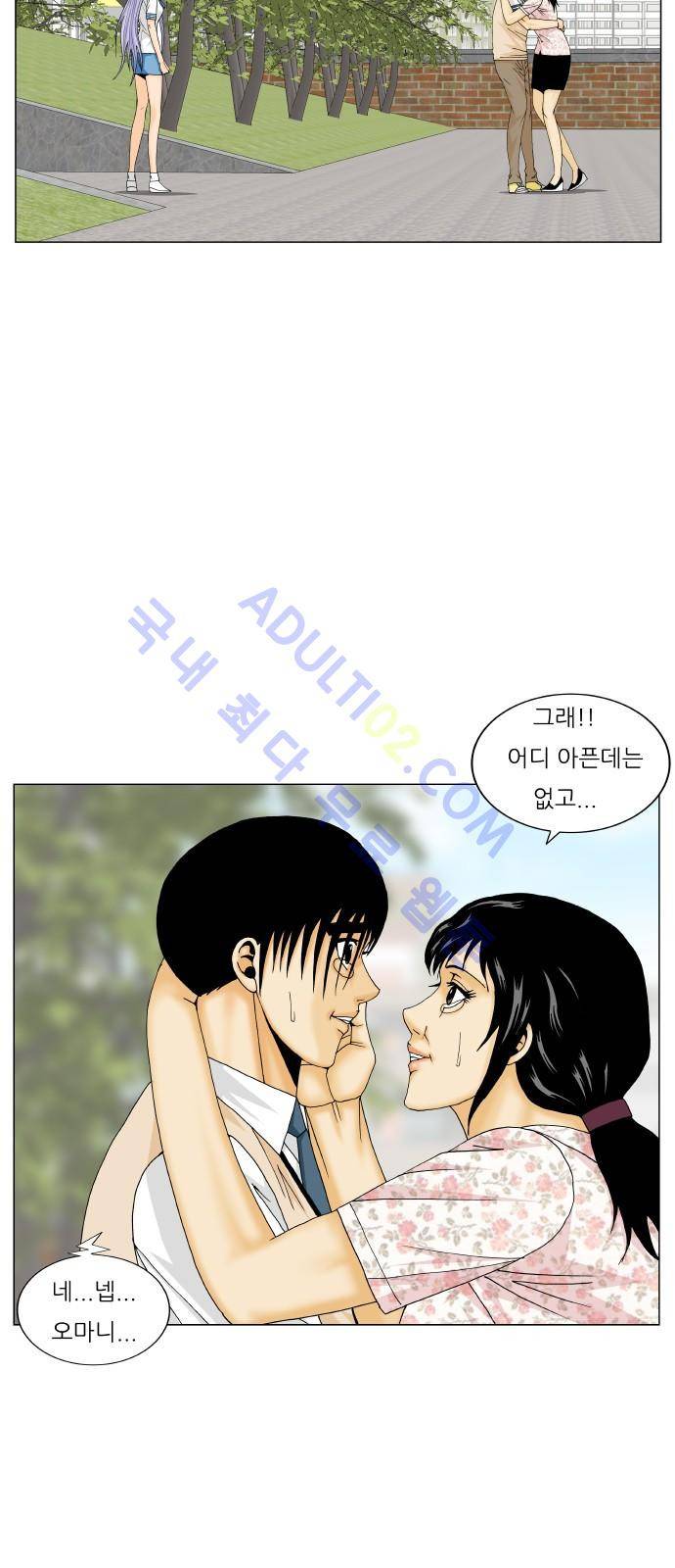 최강전설 강해효 (194) 41
