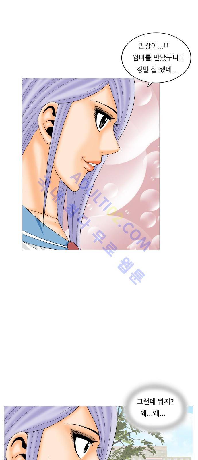 최강전설 강해효 (194) 42