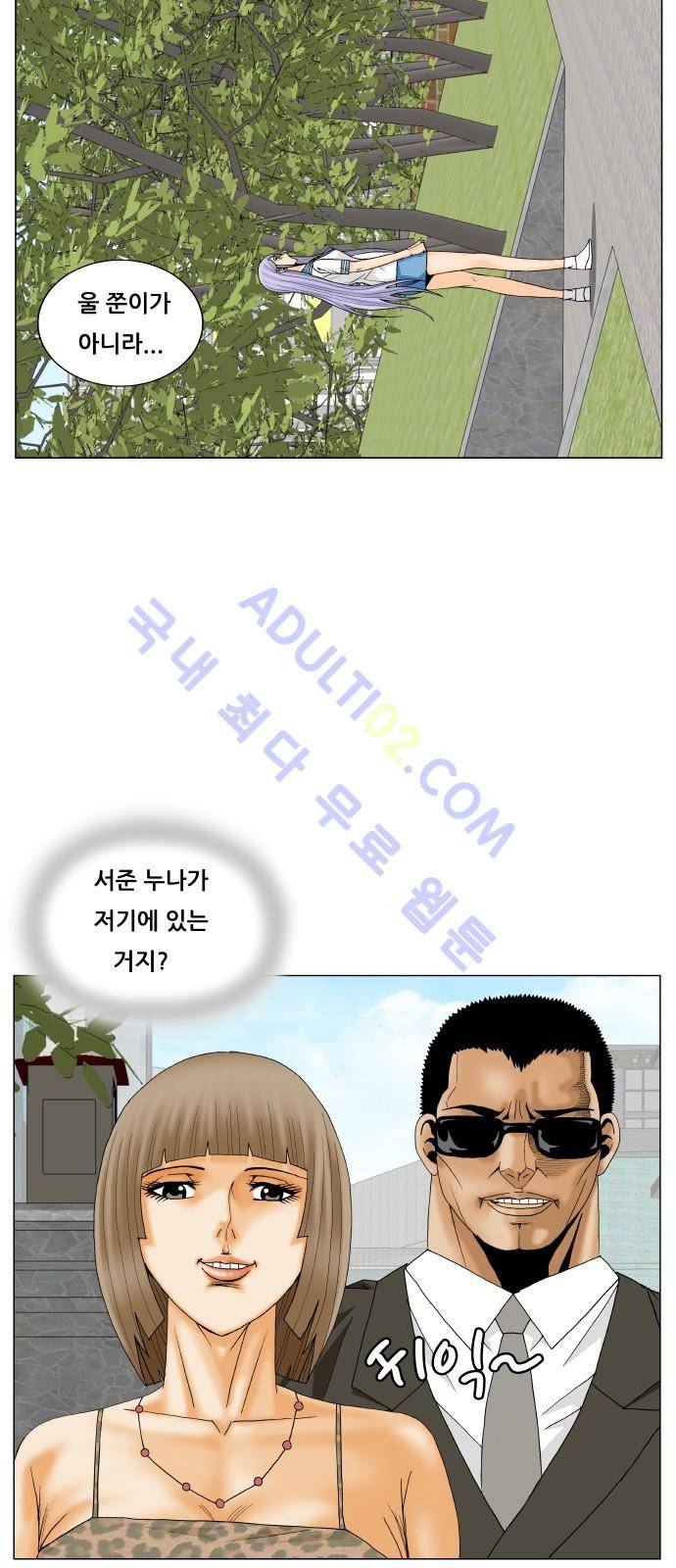 최강전설 강해효 (194) 44