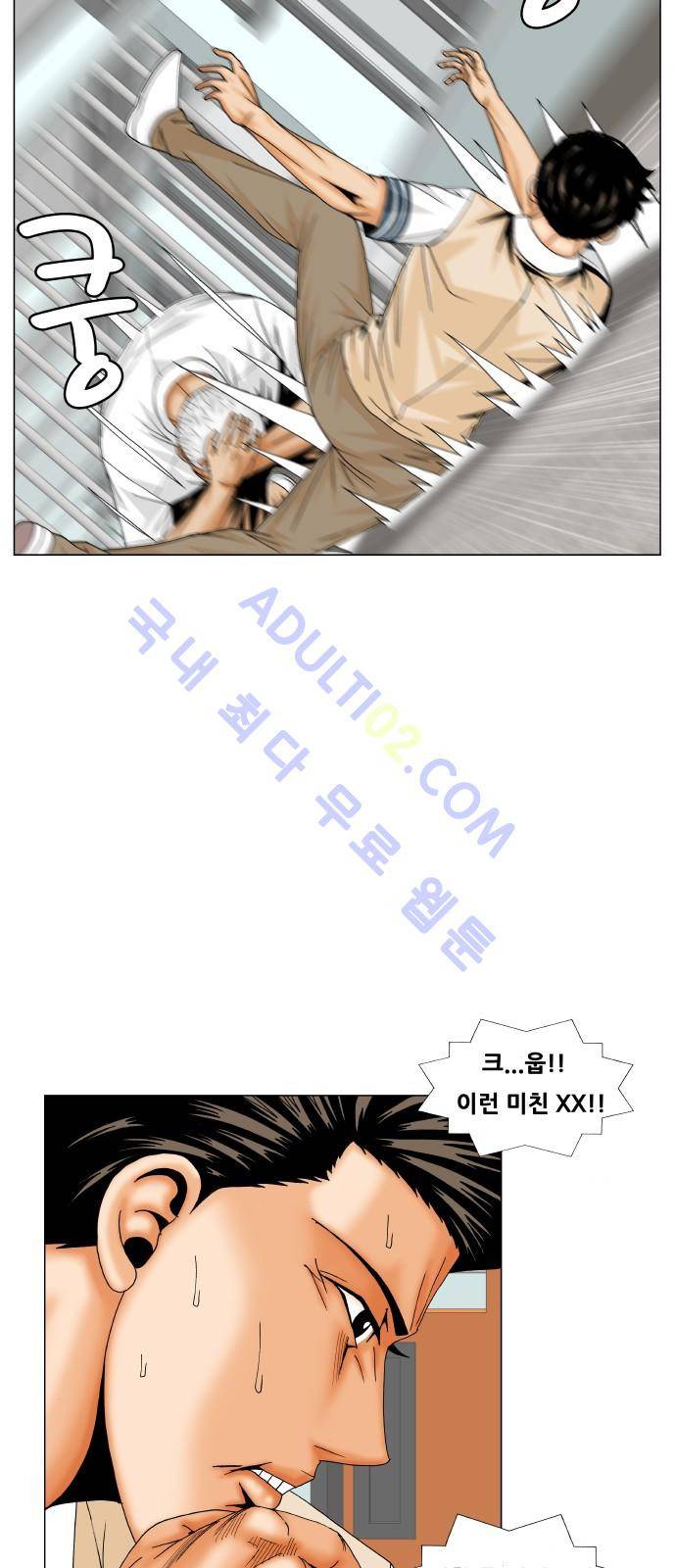 최강전설 강해효 (194) 47