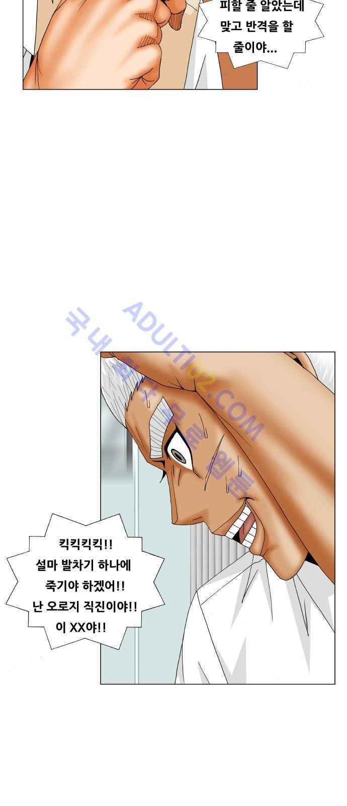 최강전설 강해효 (194) 48