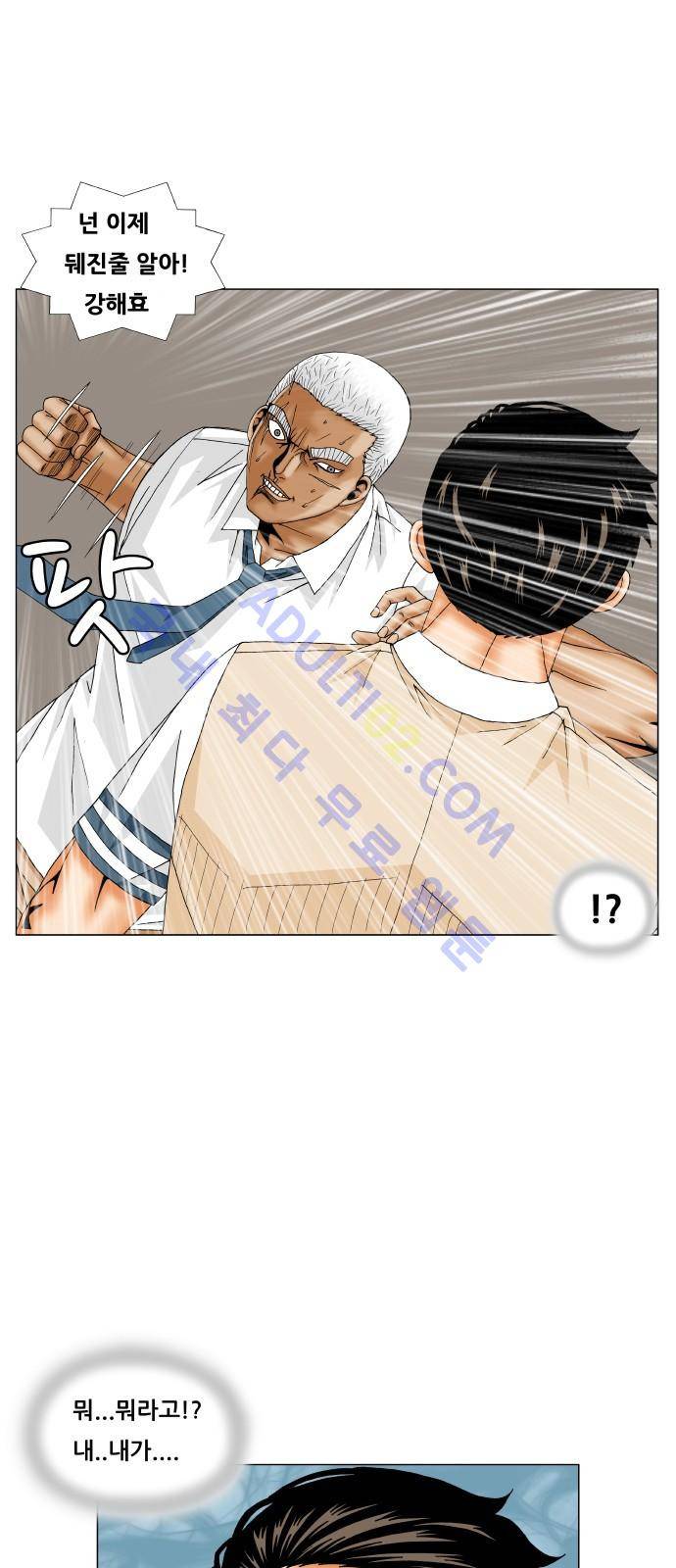 최강전설 강해효 (194) 49
