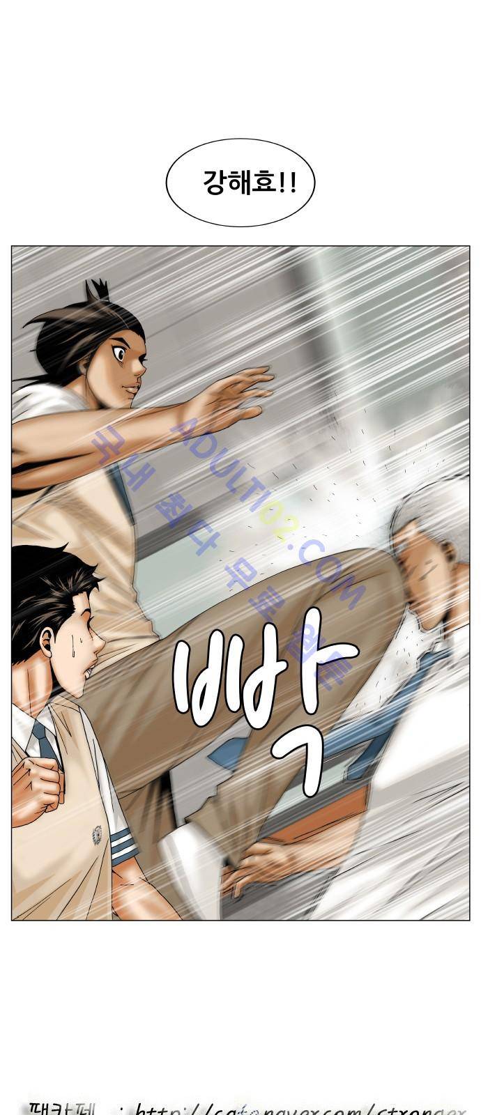 최강전설 강해효 (194) 51