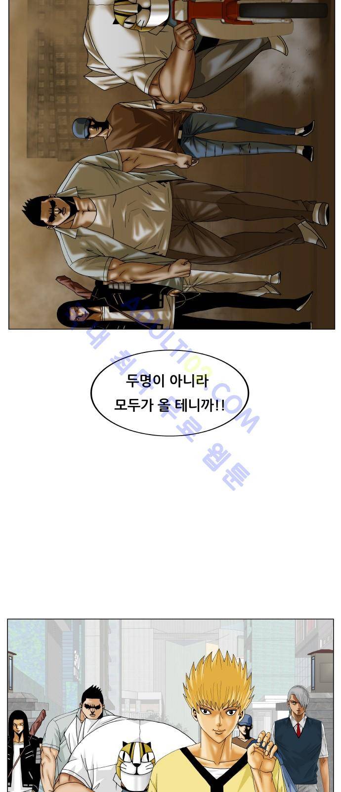 최강전설 강해효 (199) 3
