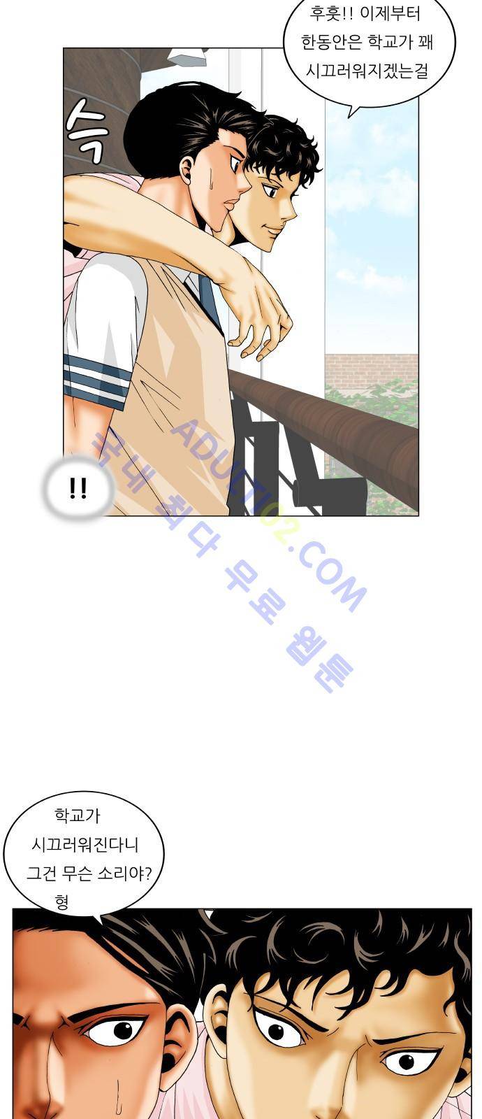 최강전설 강해효 (199) 6