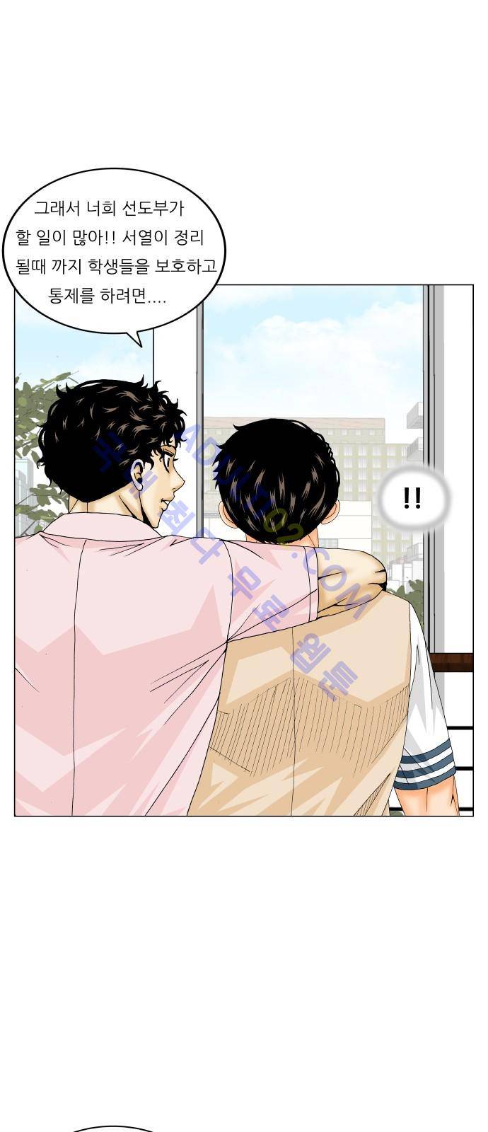 최강전설 강해효 (199) 8