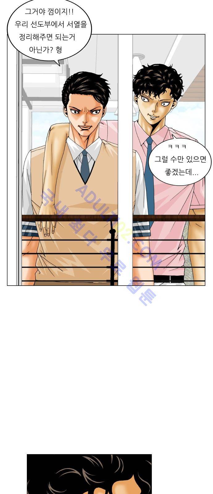 최강전설 강해효 (199) 9