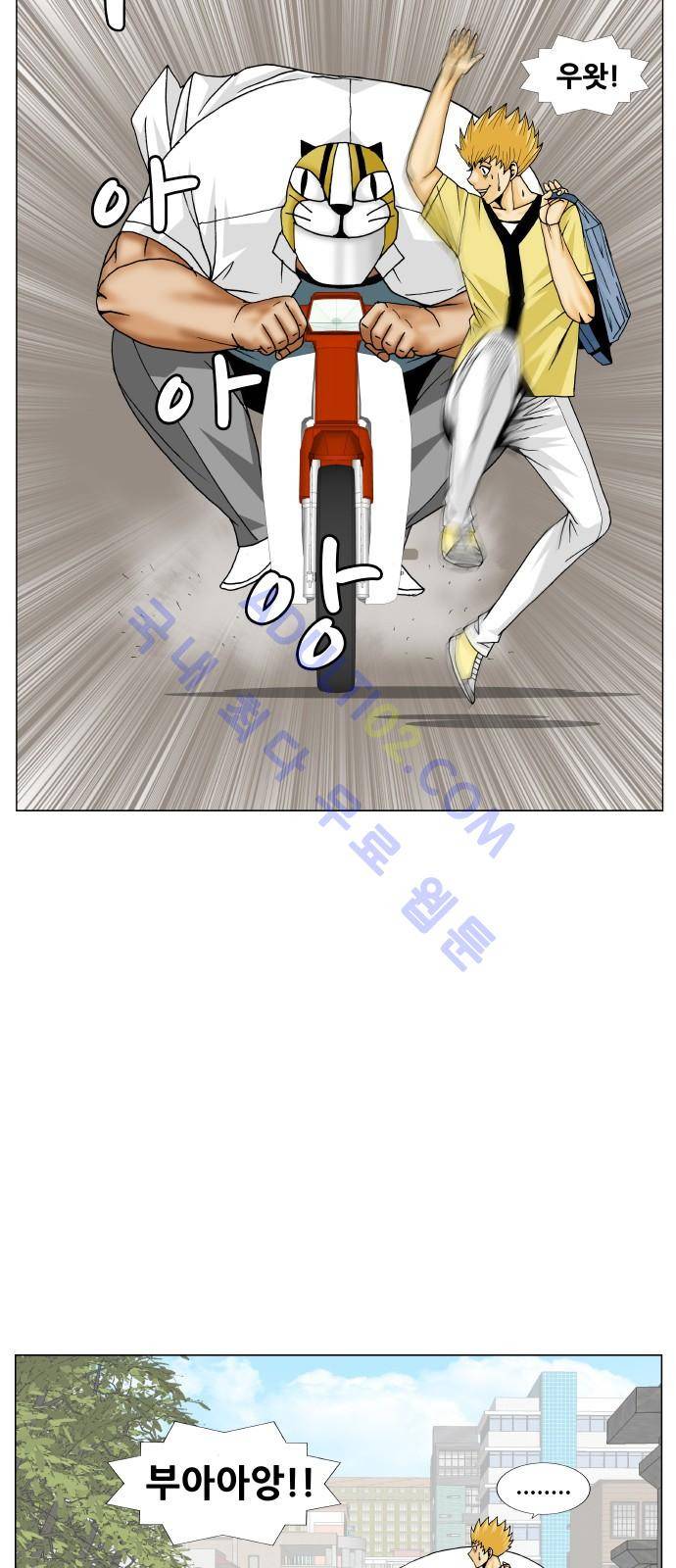 최강전설 강해효 (199) 12