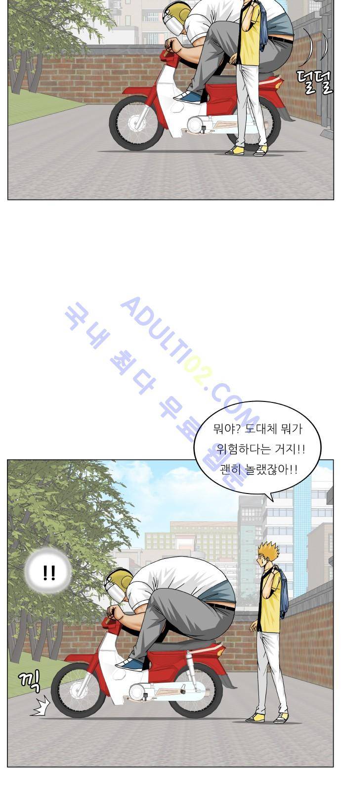 최강전설 강해효 (199) 13