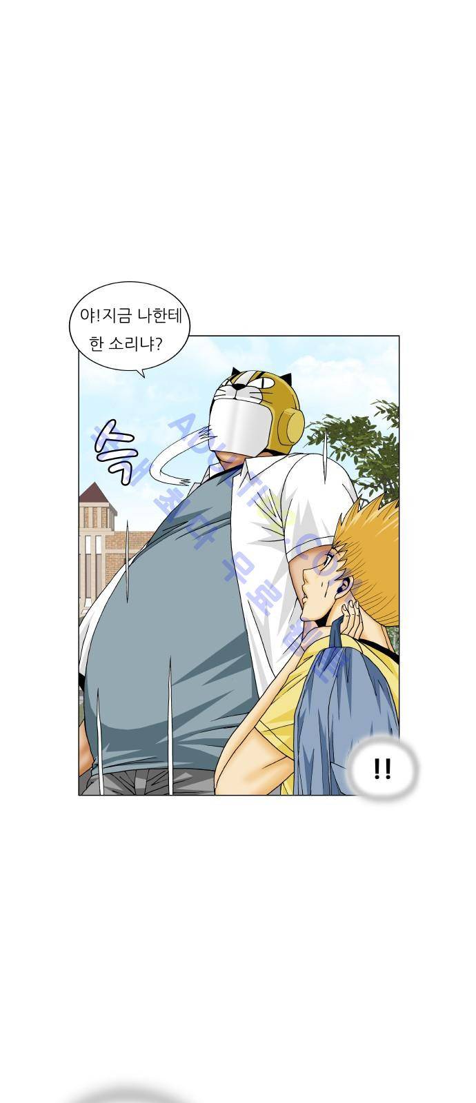 최강전설 강해효 (199) 14