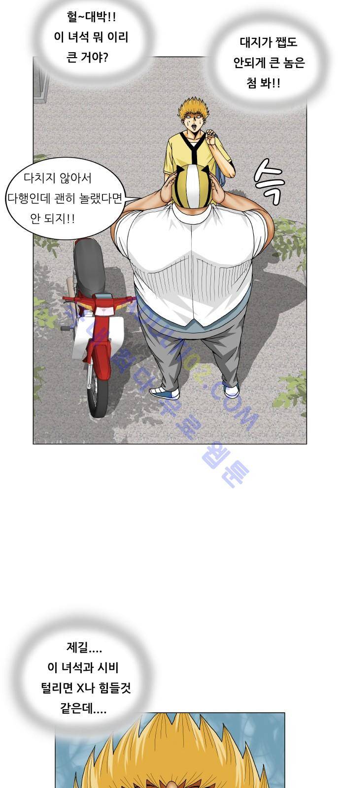 최강전설 강해효 (199) 15