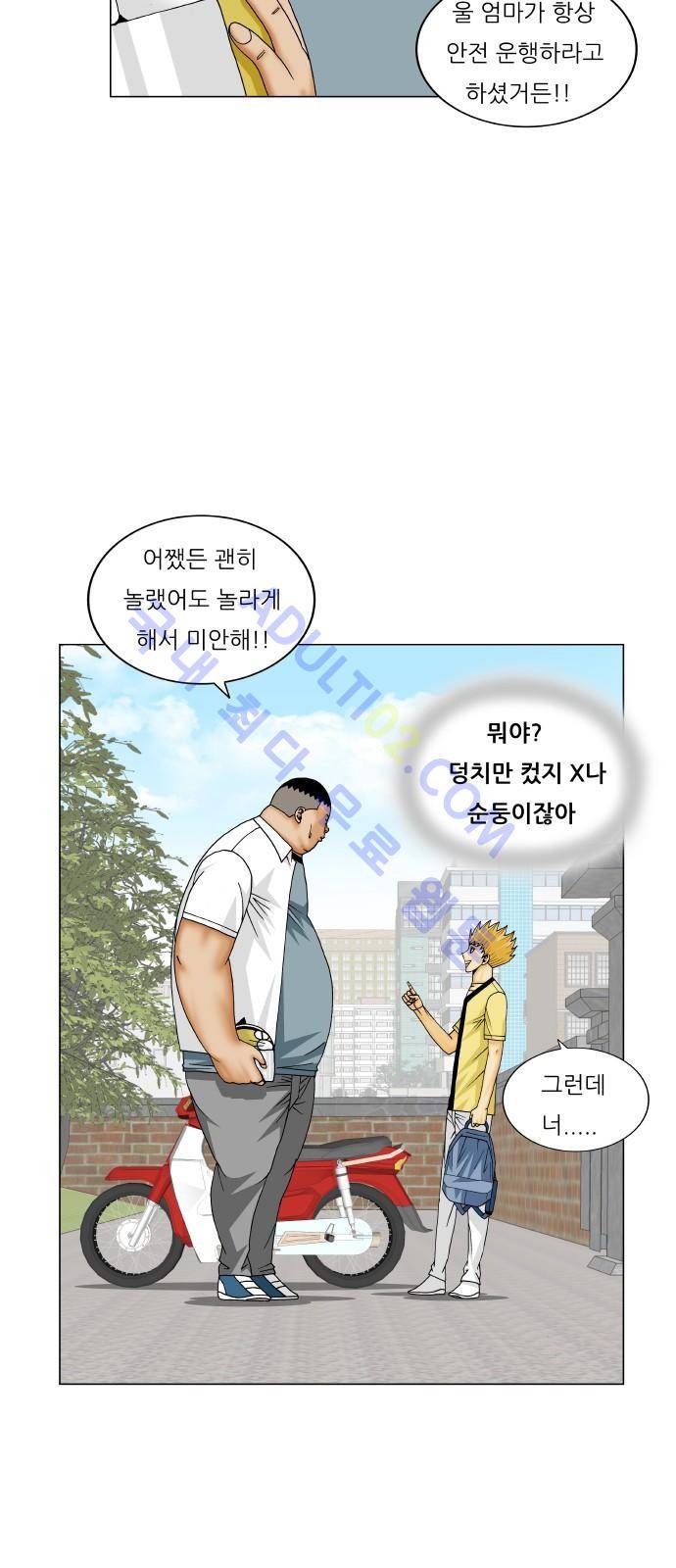 최강전설 강해효 (199) 17
