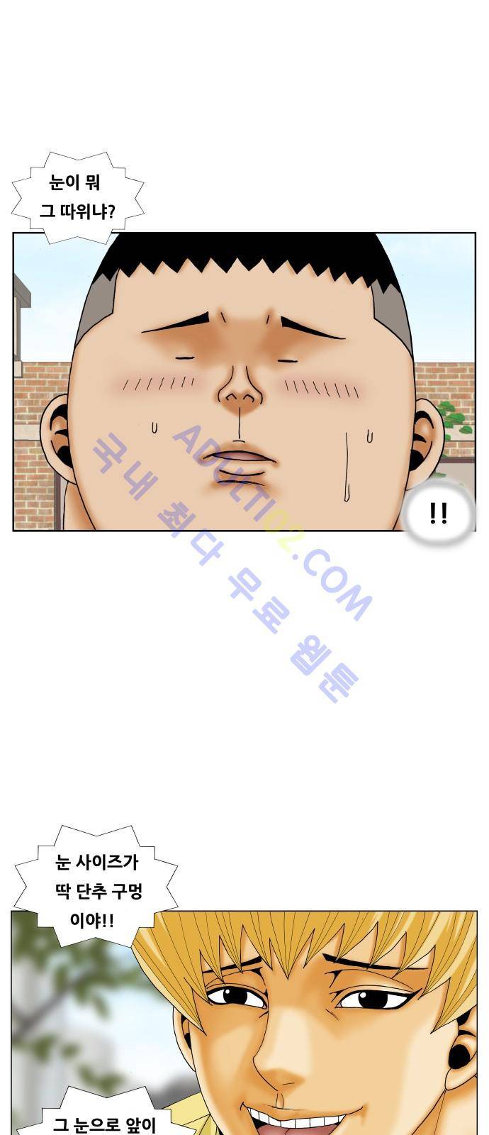 최강전설 강해효 (199) 18