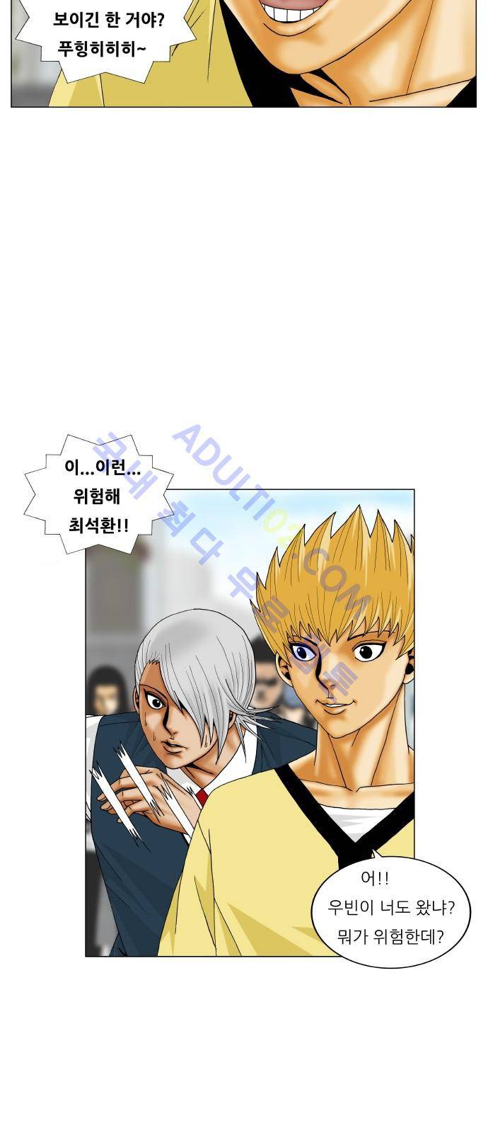최강전설 강해효 (199) 19