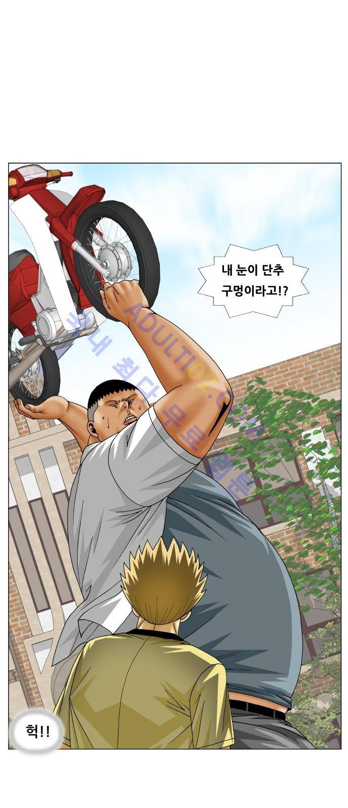 최강전설 강해효 (199) 20
