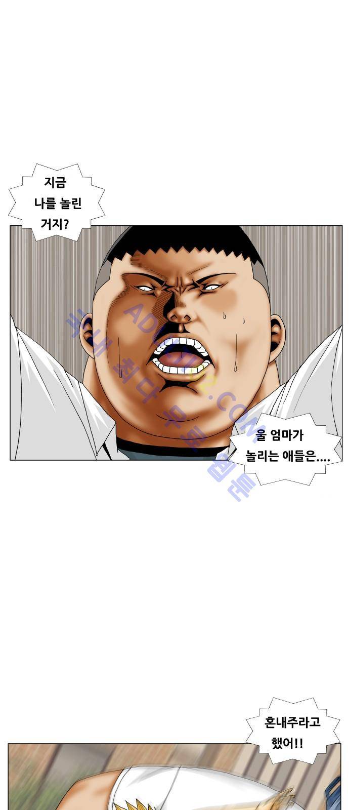 최강전설 강해효 (199) 21