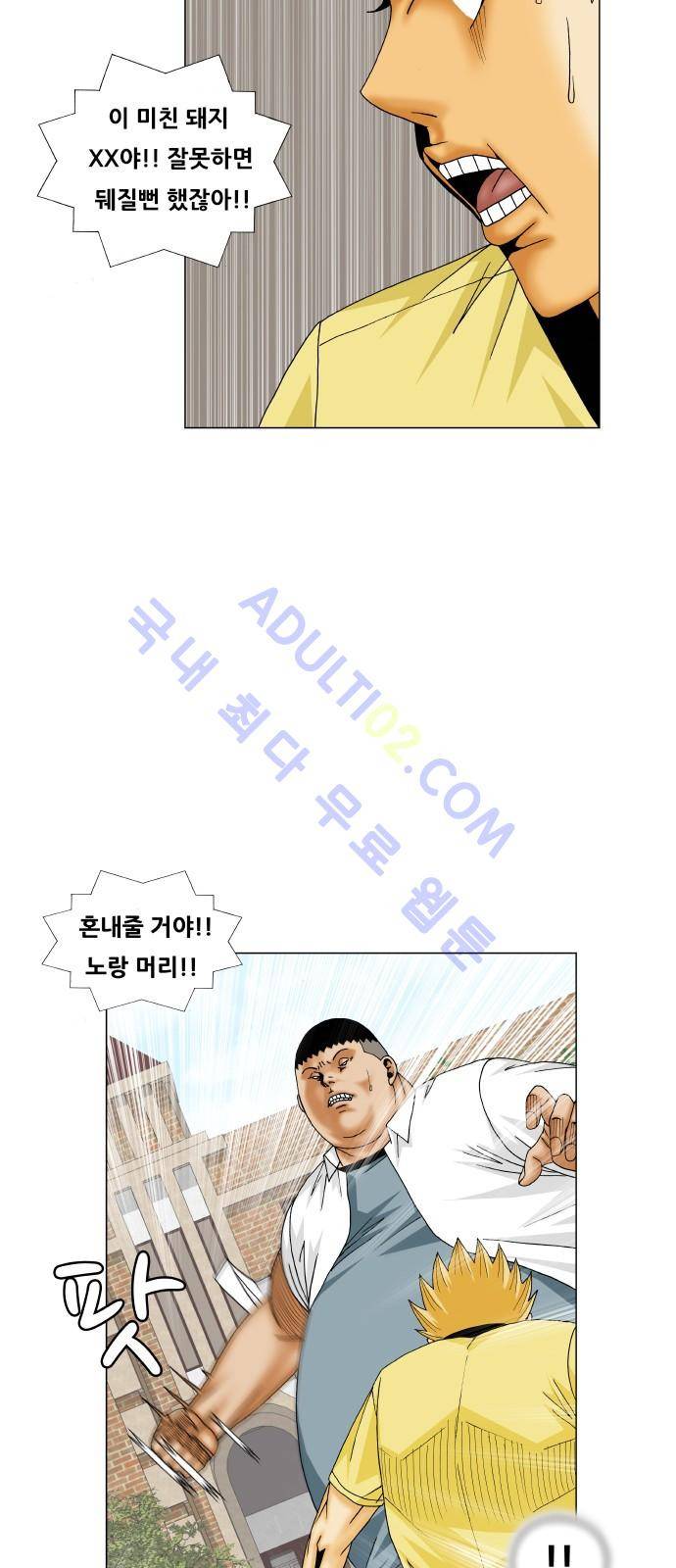 최강전설 강해효 (199) 24