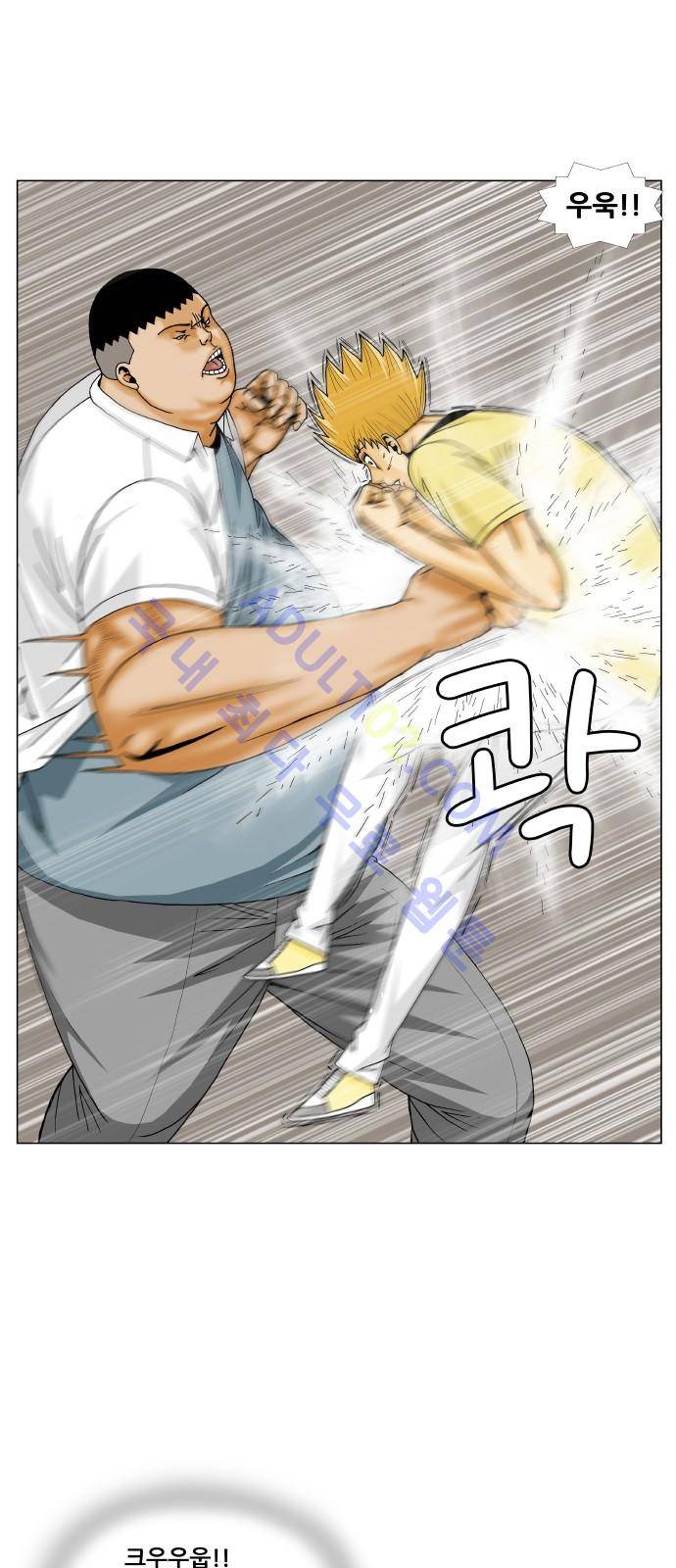 최강전설 강해효 (199) 26