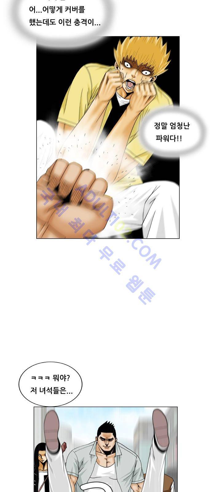 최강전설 강해효 (199) 27