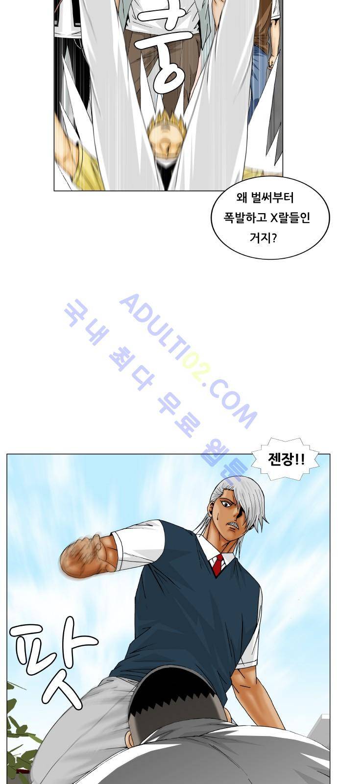 최강전설 강해효 (199) 28