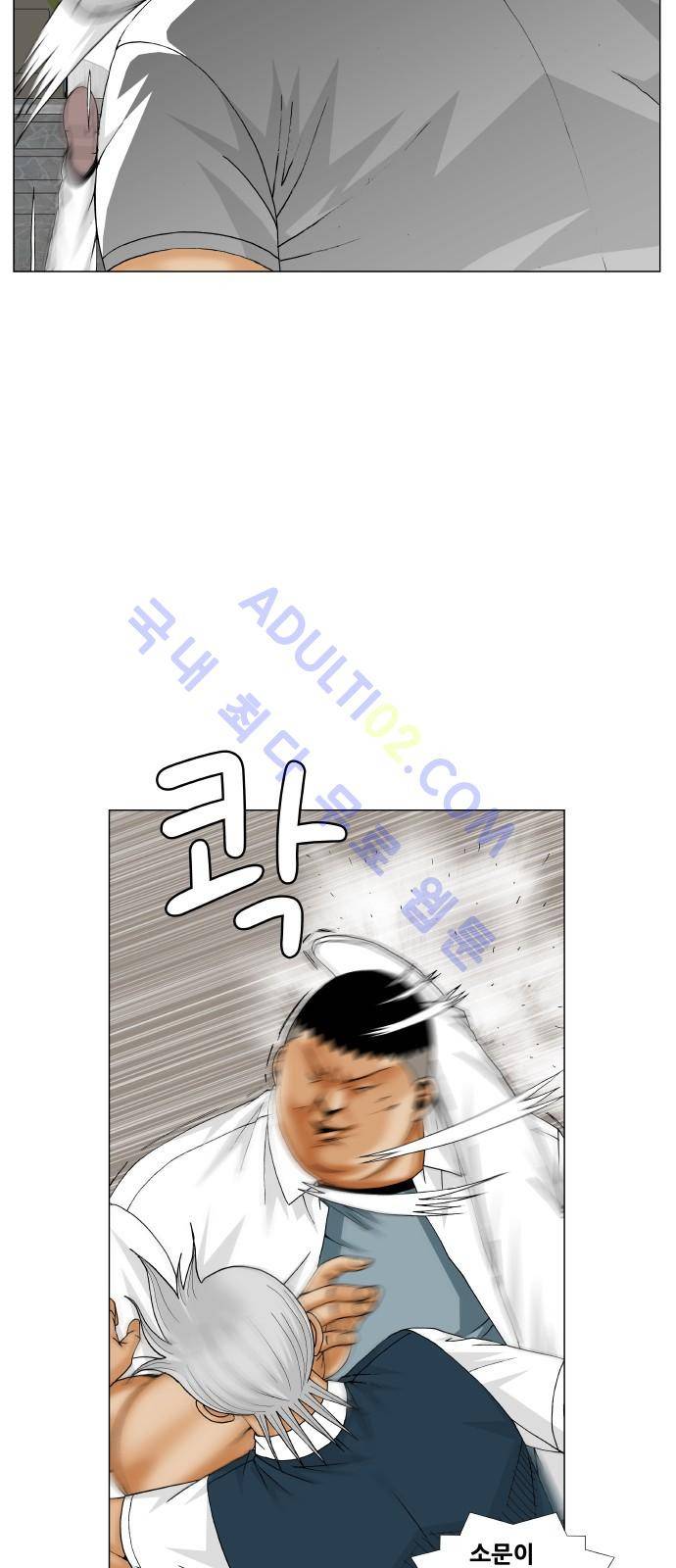 최강전설 강해효 (199) 29